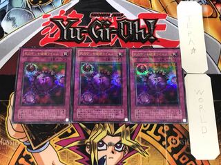 死のデッキ破壊ウィルス 2期ver 1 ウルトラパラレル 3枚セット てら