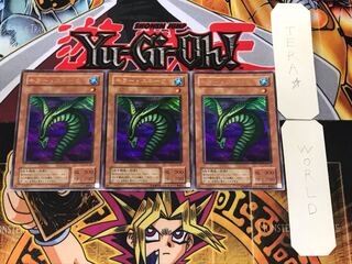 Sinister Serpent 2nd period ver 2 Ultra, set of 3 Tera.