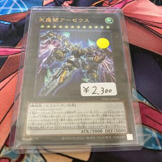 Divine Arsenal AA-ZEUS - Sky Thunder Ultra Rare 1 copy Special Price
