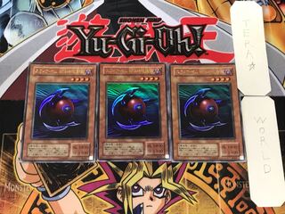 スフィア・ボム 球体時限爆弾 2期ver 3 ウルトラ 3枚セット てら