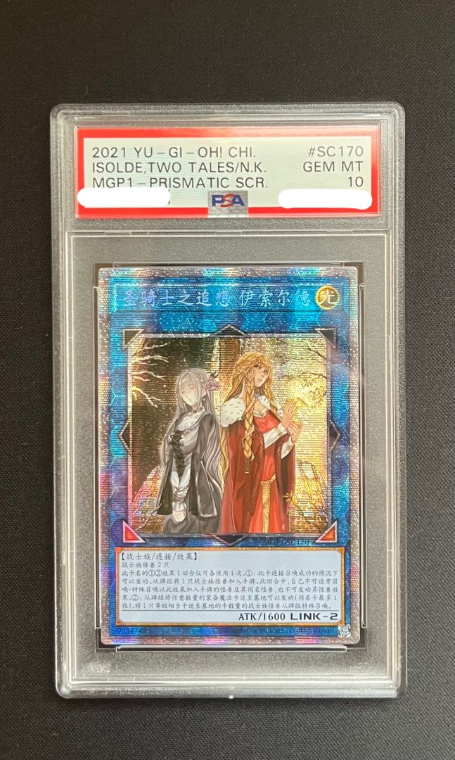 PSA10] Saint Knight's Reminiscence Isolde [Chinese] Prismatic Secret Rare