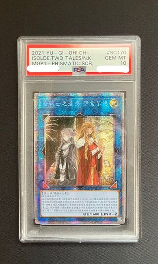 PSA10] Saint Knight's Reminiscence Isolde [Chinese] Prismatic Secret Rare