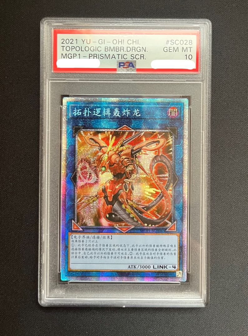 PSA10] Topologic Bomber Dragon [Chinese] Prismatic Secret Rare