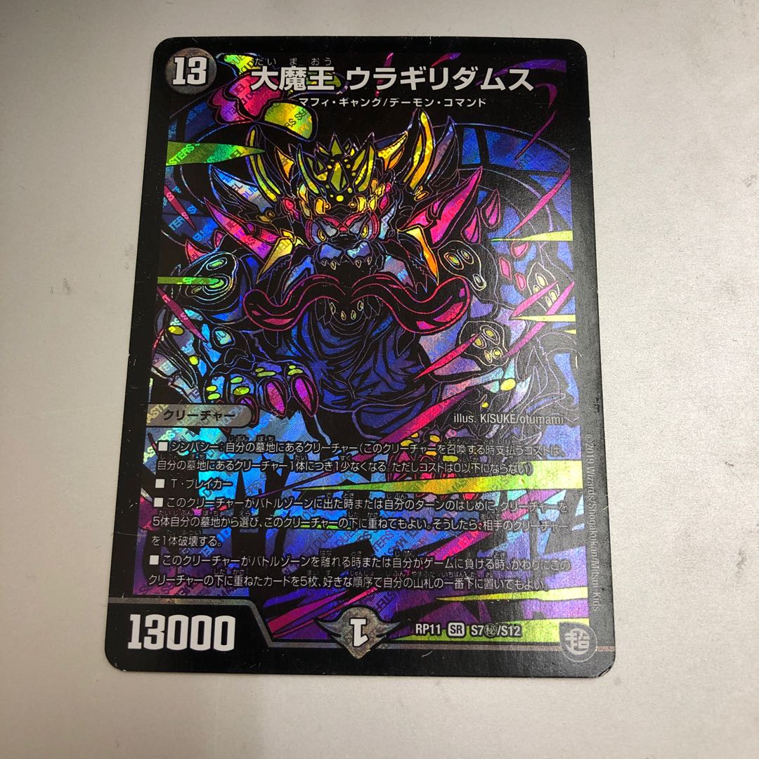 Daimajo Uragiri Damus SE Black Sikh