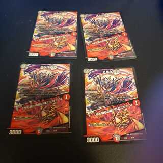 メルゲ否男 4枚