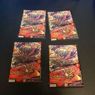 メルゲ否男 4枚