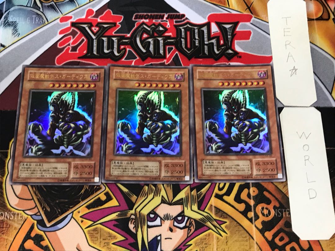 Masked Beast Des Gardius 2nd period ver 2 Ultra Set of 3 Terra