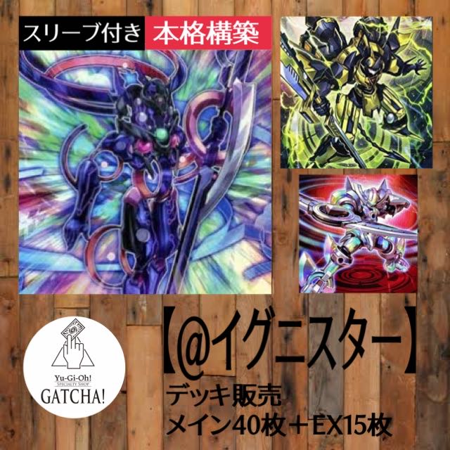 Same day shipping! For Competitions [@Ignister] Deck Yu-Gi-Oh!