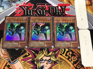 Toon Summoned Skull 2nd period ver 1 Ultra Parallel set of 3 Tera.