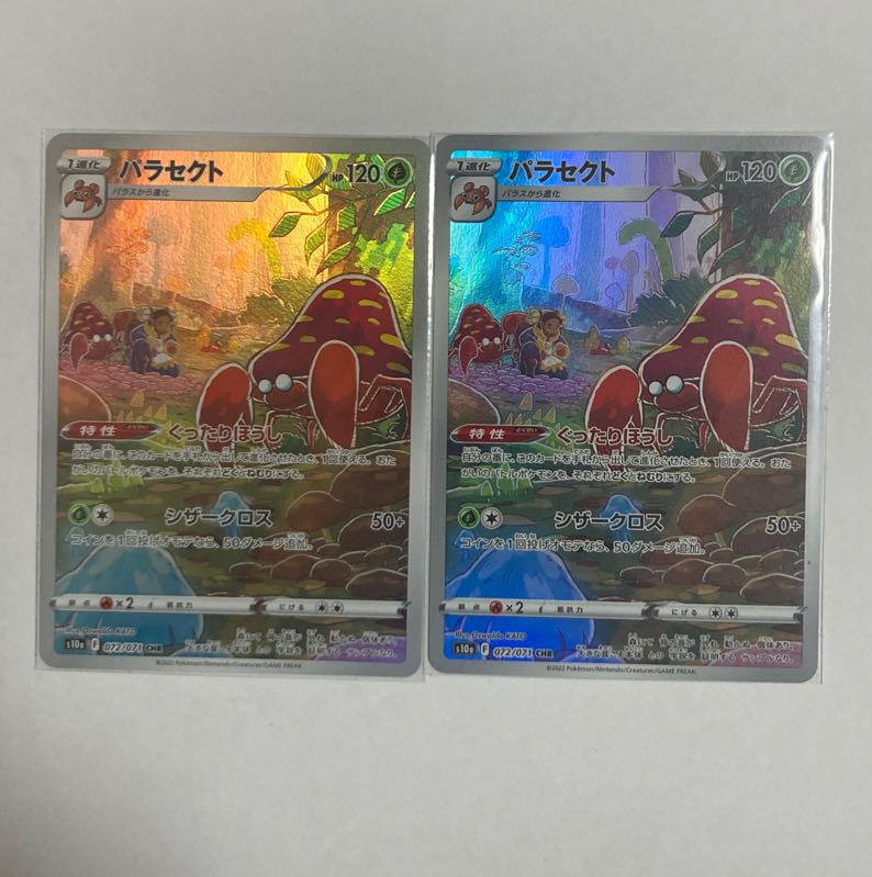 Parasect CHR 2 sheets