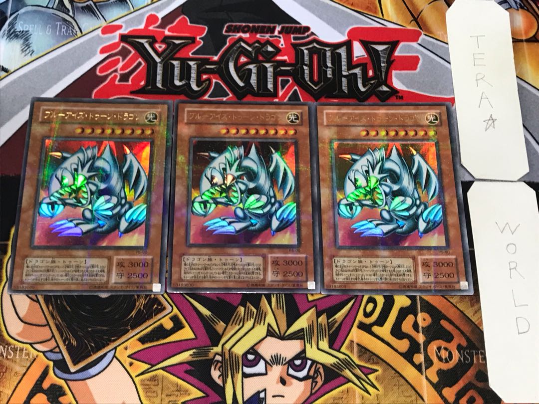 ブルーアイズ・トゥーン・ドラゴン 2期ver 1 ウルトラパラレル 3枚セット てら