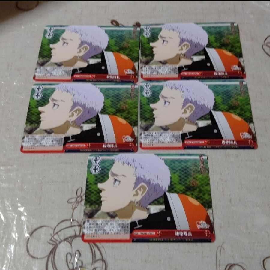 東京リベンジャーズ ヴァイスシュバルツ 三ツ谷隆 ②