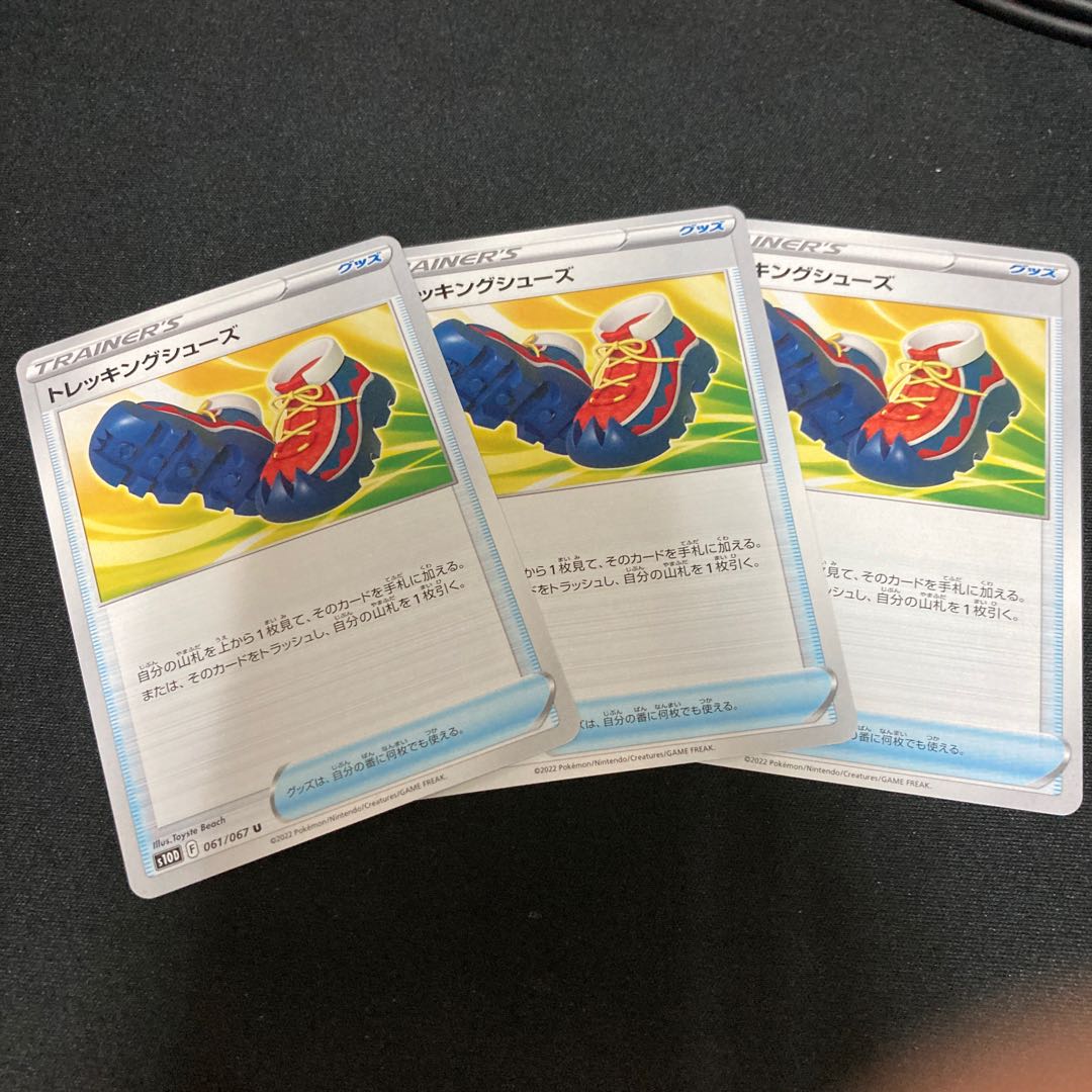 Pokémon Card Trekking Shoes 3 cards