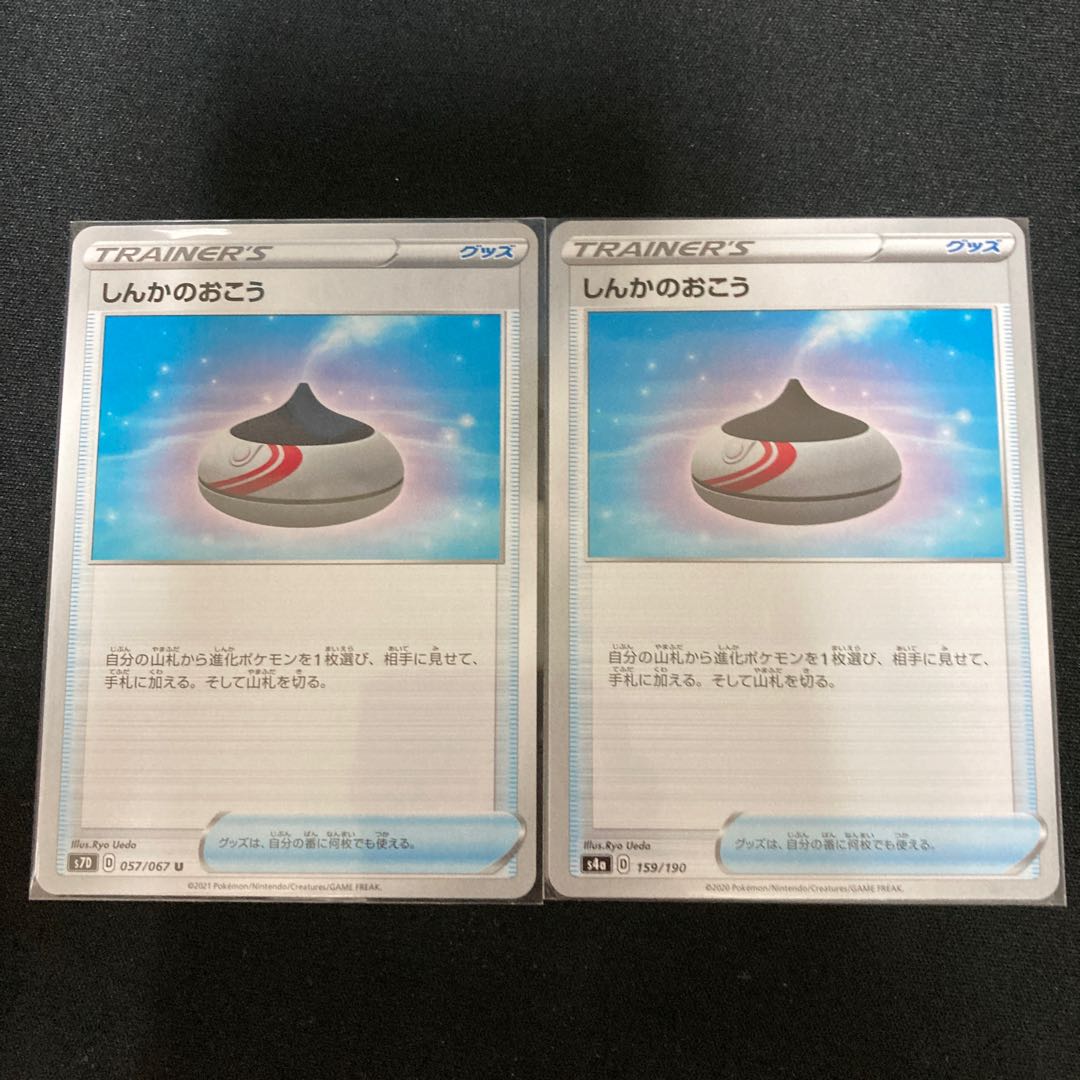 2 Pokémon Cards Evolution Incense