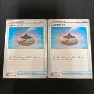 2 Pokémon Cards Evolution Incense