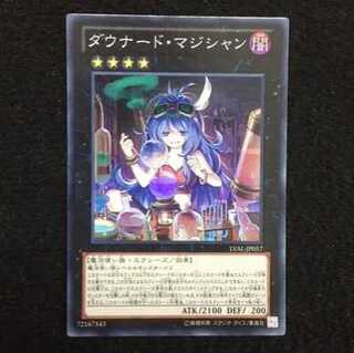 LVAL-JP057　ダウナード・マジシャン　スーパー