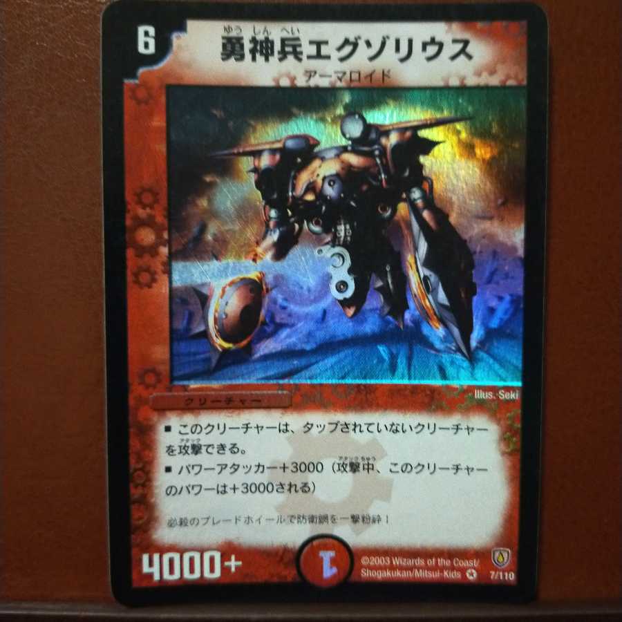Valiant Warrior Exorious