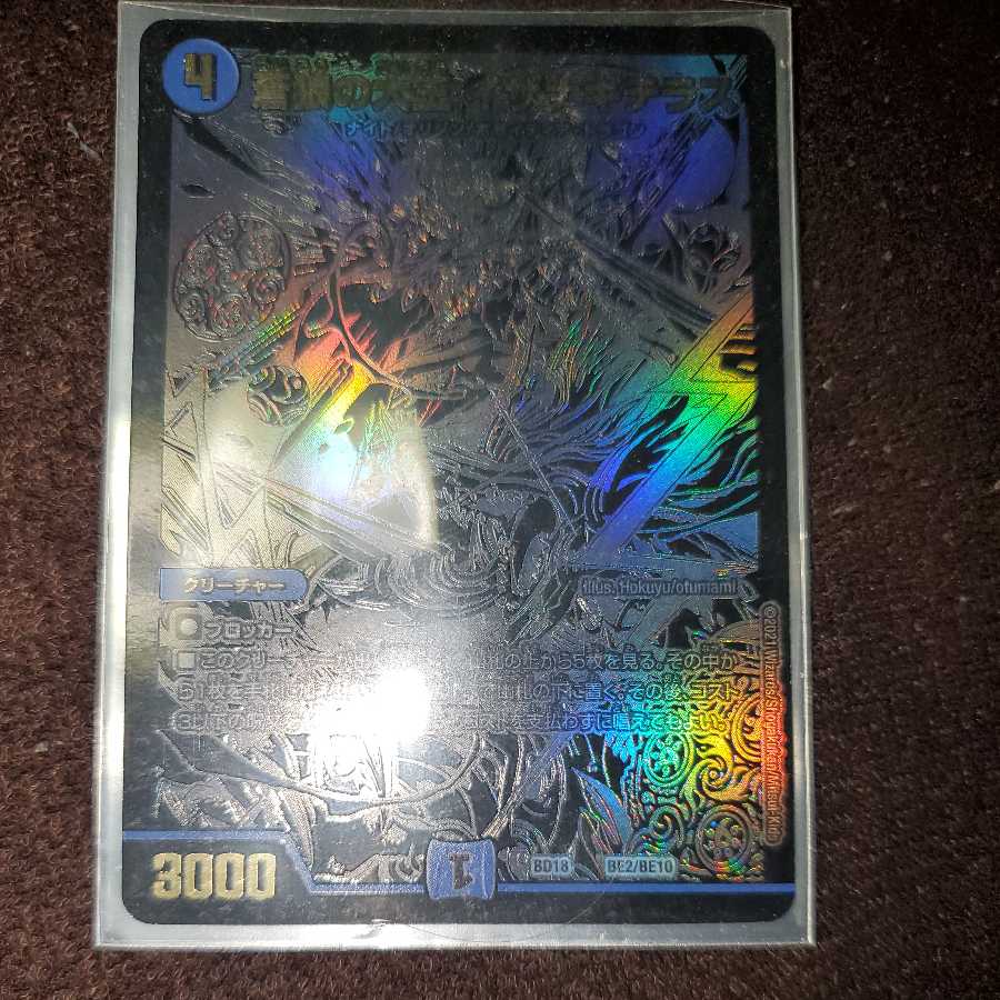 Isa Winona Terrace, the Great King of the Blue Wolves