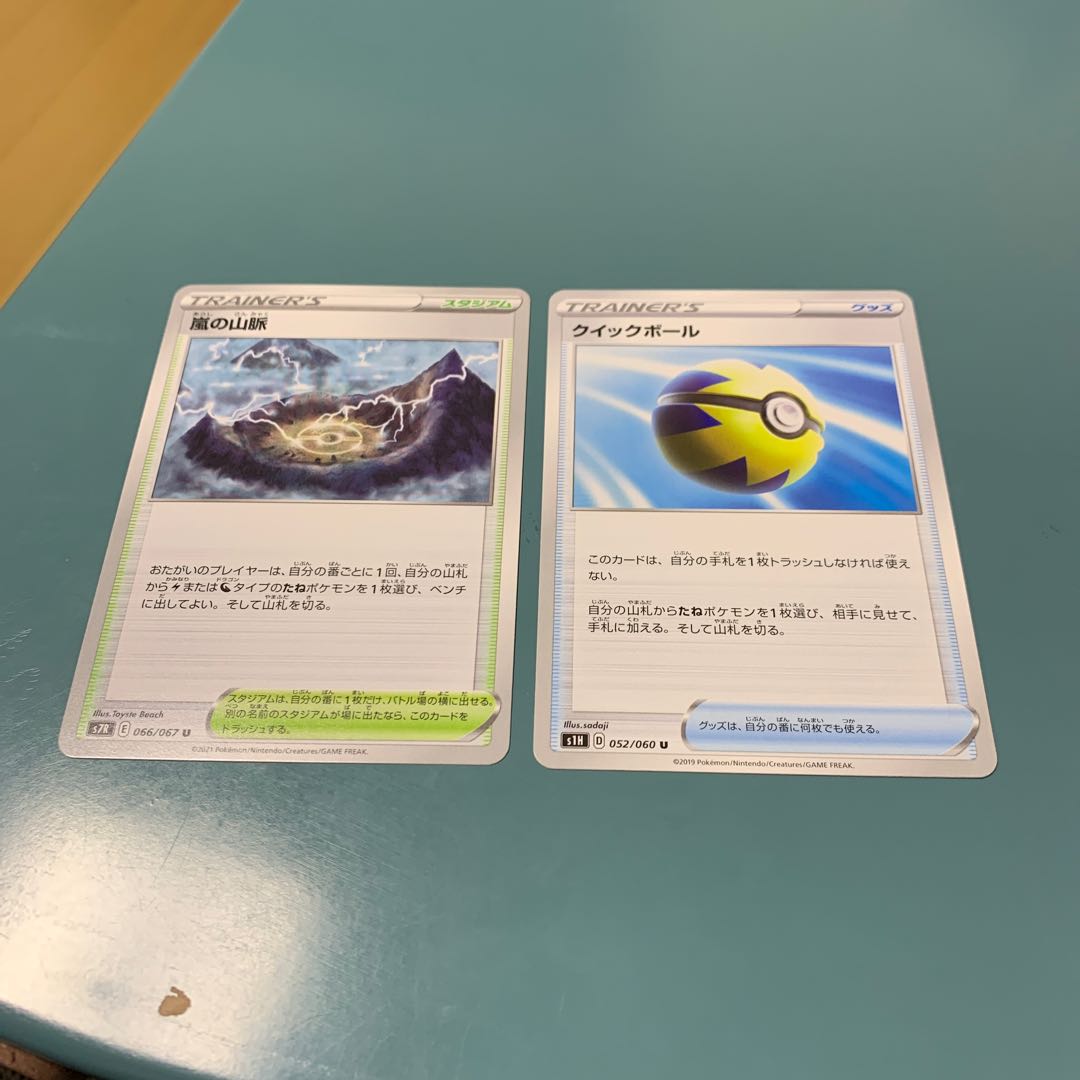 Quick Ball Storm's Mountain veins, set of 2