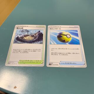 Quick Ball Storm's Mountain veins, set of 2