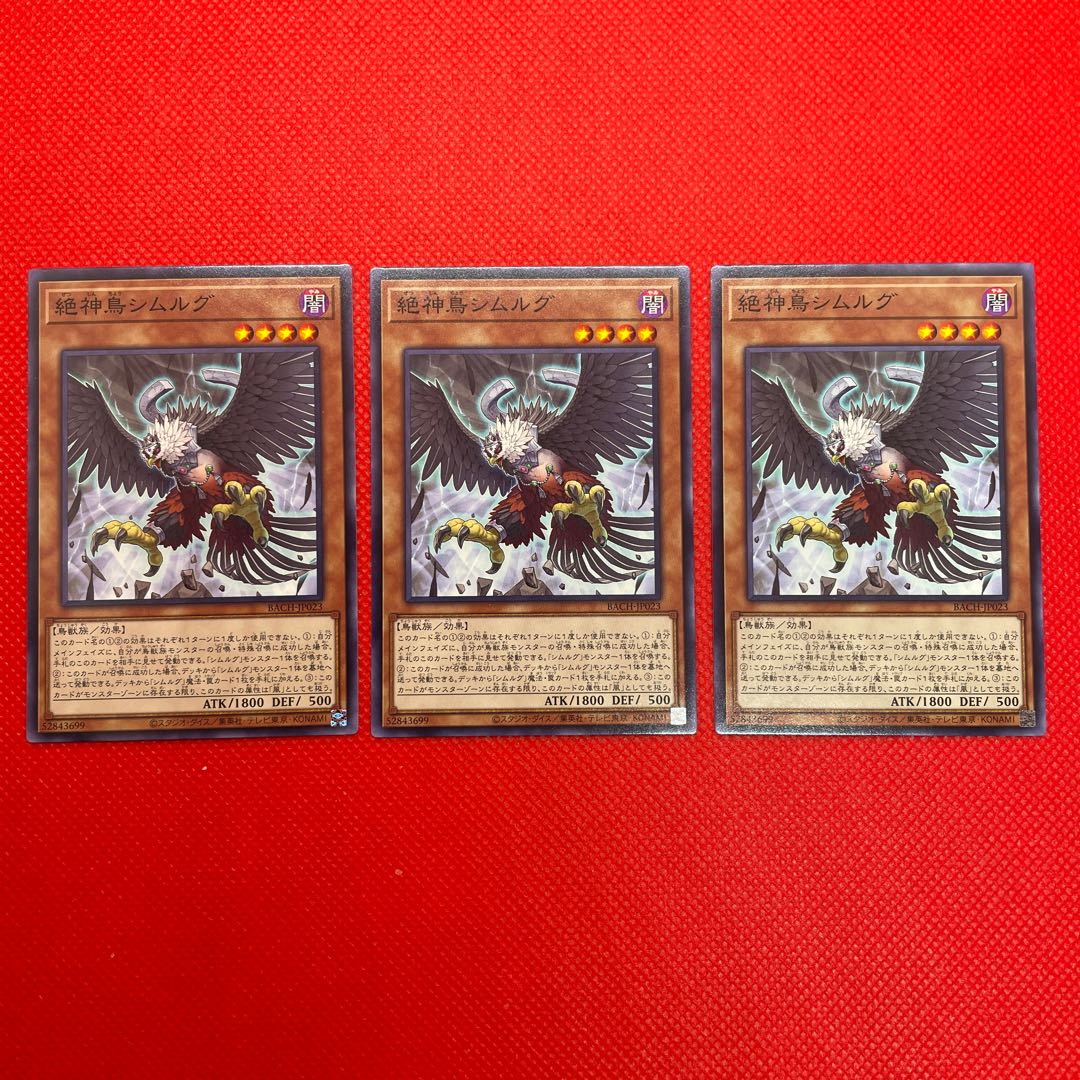 Exceptionally Simorgh, Bird of Divinity Normal 3 0003