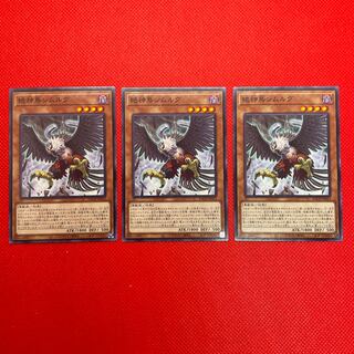 Exceptionally Simorgh, Bird of Divinity Normal 3 0003