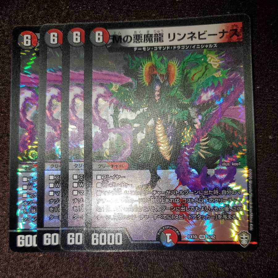 M's Darkness Magic Dragon Rinne Venus