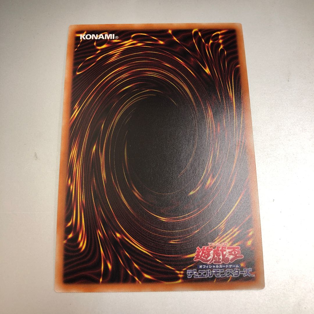 Gameciel, the Sea Turtle Kaiju Super Rare