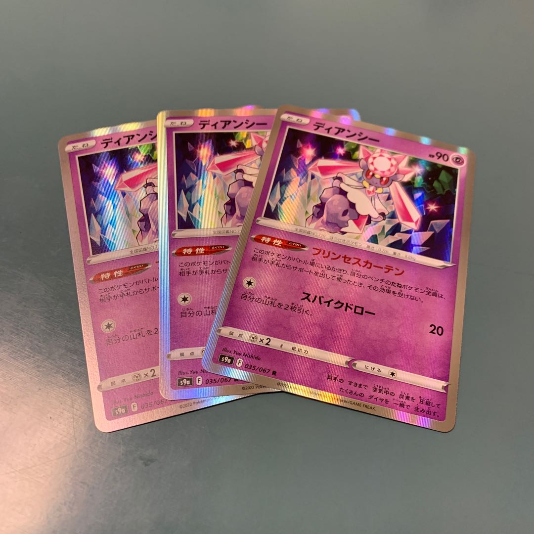Diancie 3-Piece Set