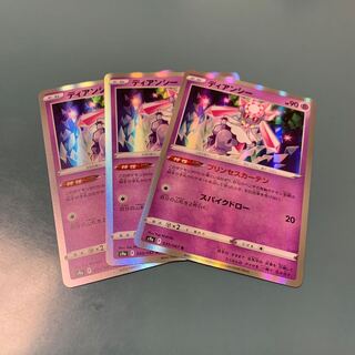 Diancie 3-Piece Set