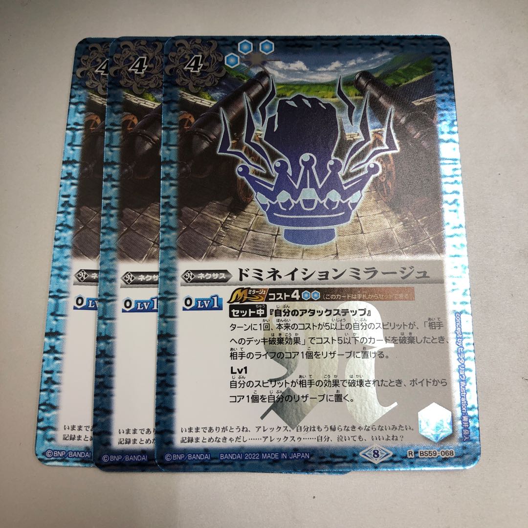 Domination Fiend Reflection #2 3 sheets