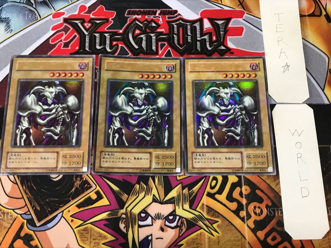 Summoned Skull 2nd period ver 2 Ultra Parallel Set of 3 Tera