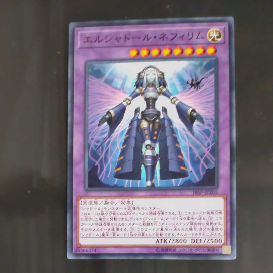 El Shador Nephilim [Mokurindo].