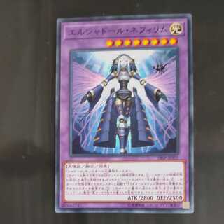 El Shador Nephilim [Mokurindo].