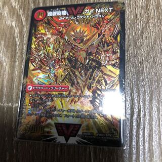 闘将銀河城ハートバーン / 超戦覇龍ガイnext  金シク