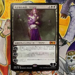 Liliana, Untouched by Death