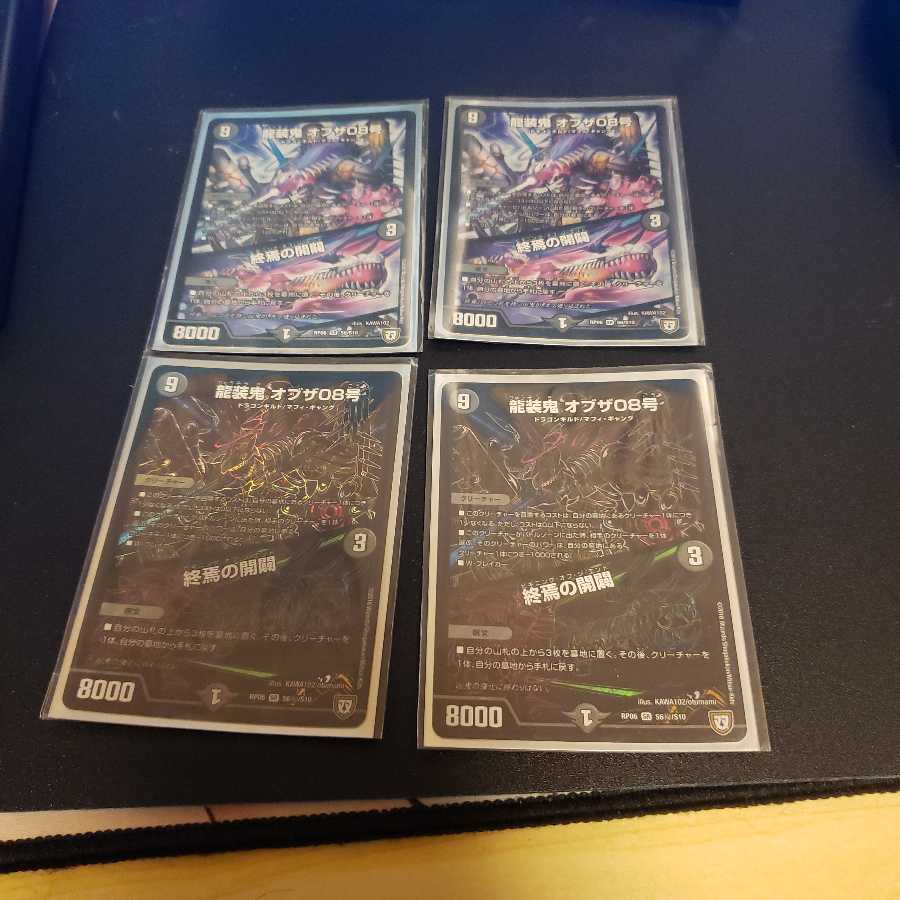 オブザ08号　4枚