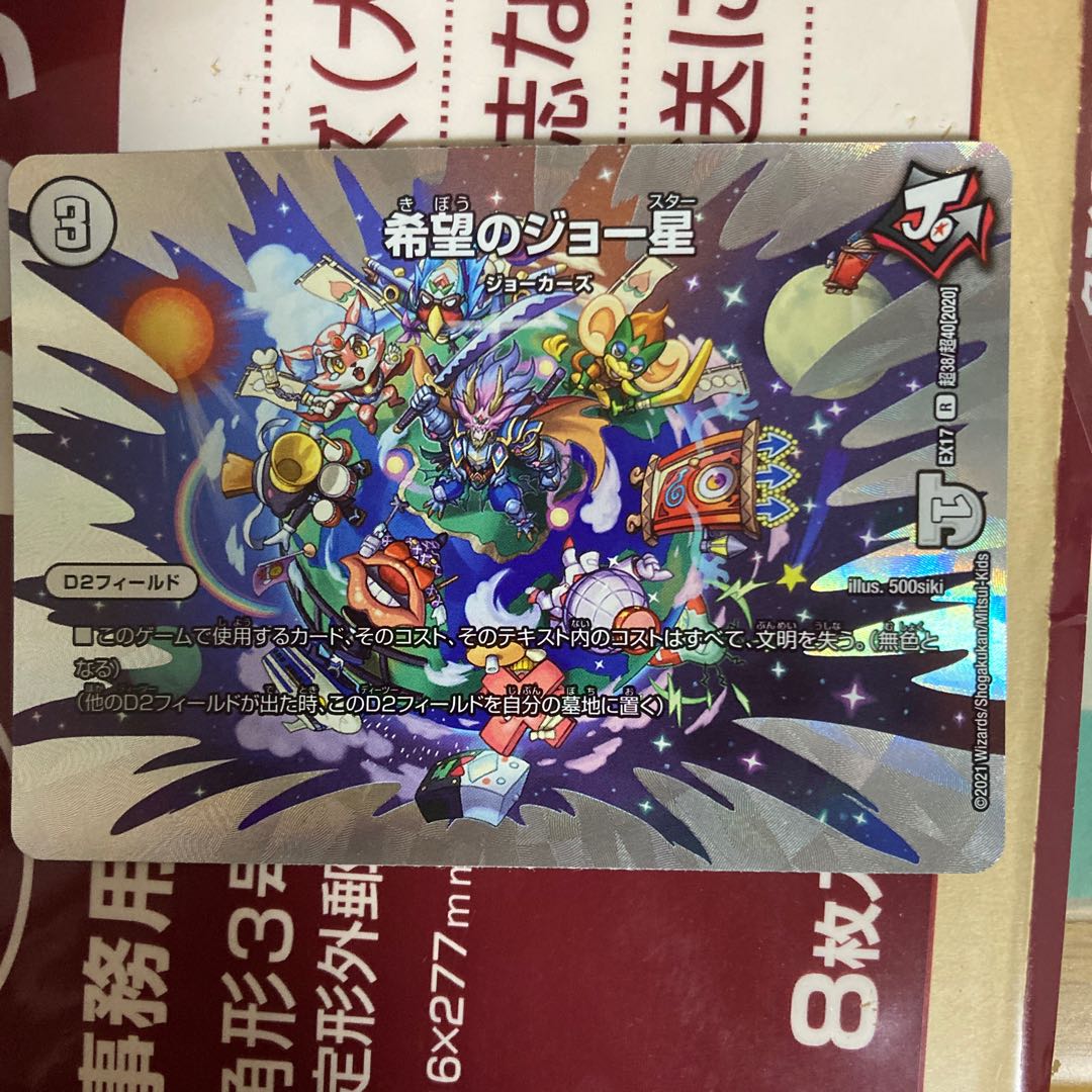 [Lowest Price] Joe Star of Hope