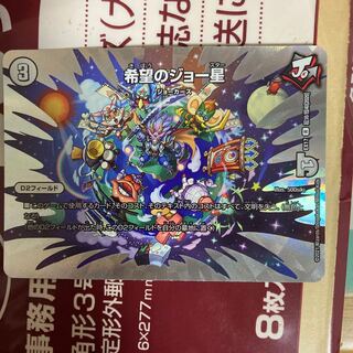 [Lowest Price] Joe Star of Hope