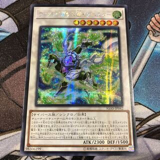 Yu-Gi-Oh! Wind Pegasus@Ignister Secret Asian Edition