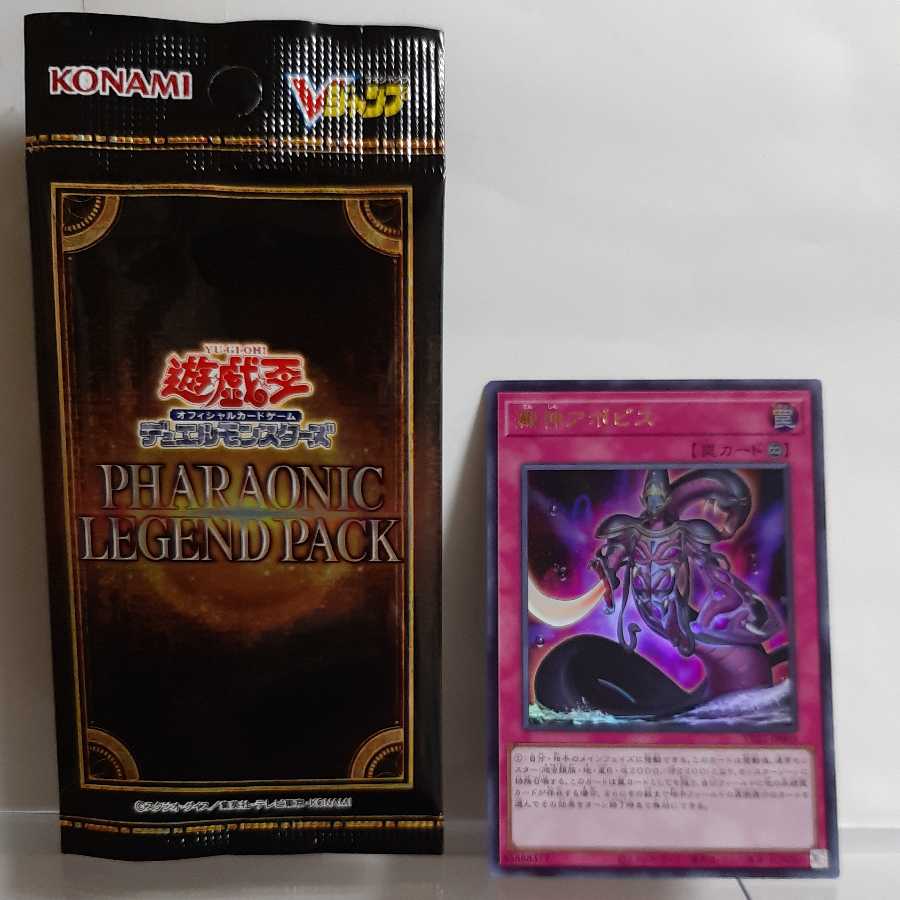 Yu-Gi-Oh! Starch God Apopis Ultra A+