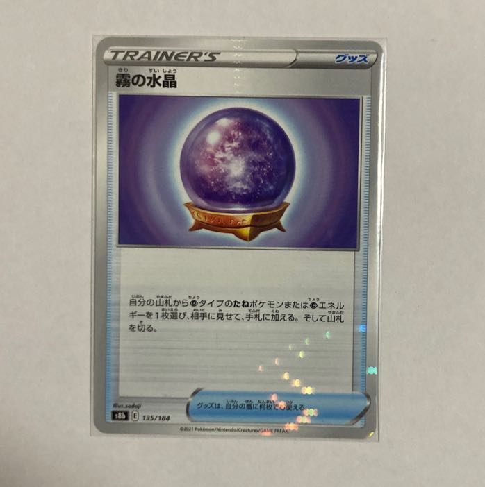 Misty Water Crystal (Kira)