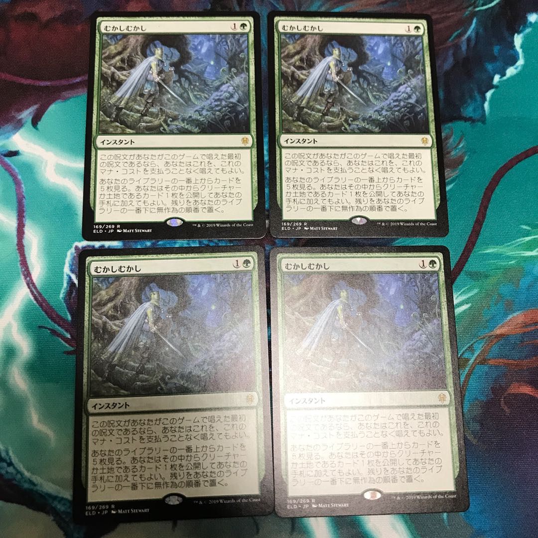 むかしむかし 4枚セット