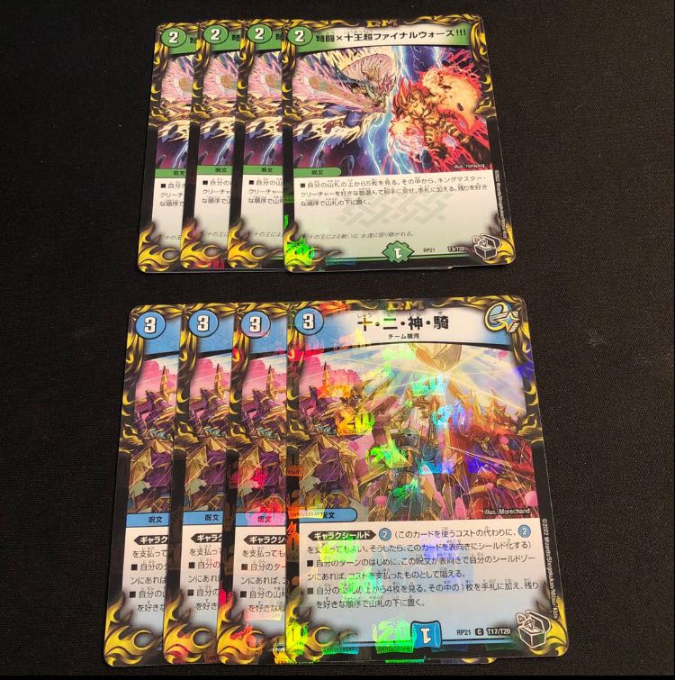 Noh Fighting x Ten-Oh Psychic Final Wars! Ten, Two, God, and Rider