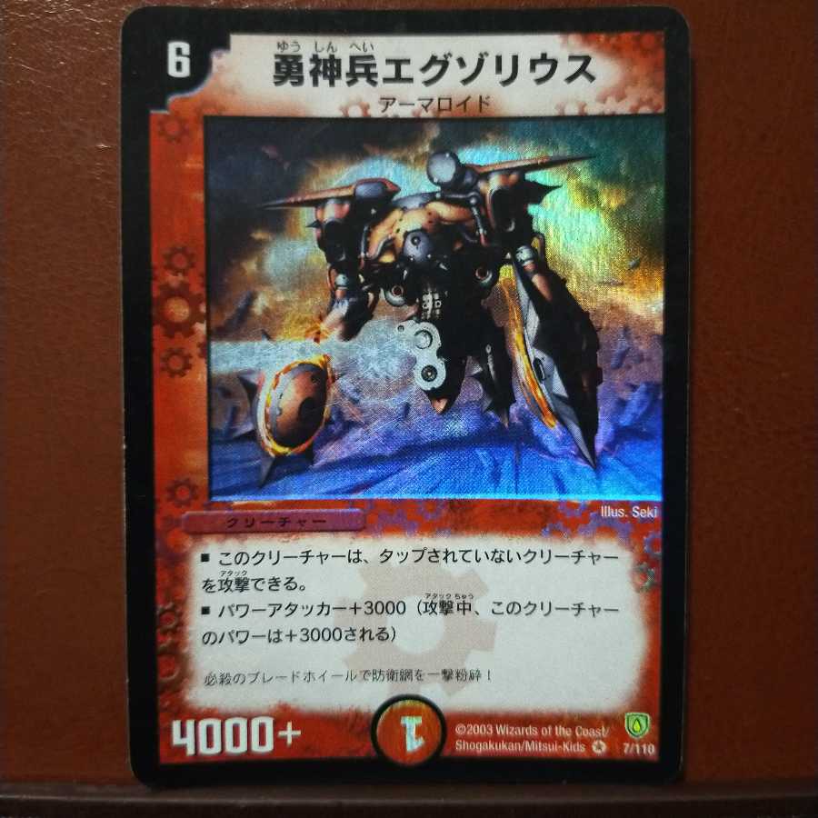 Valiant Warrior Exorious