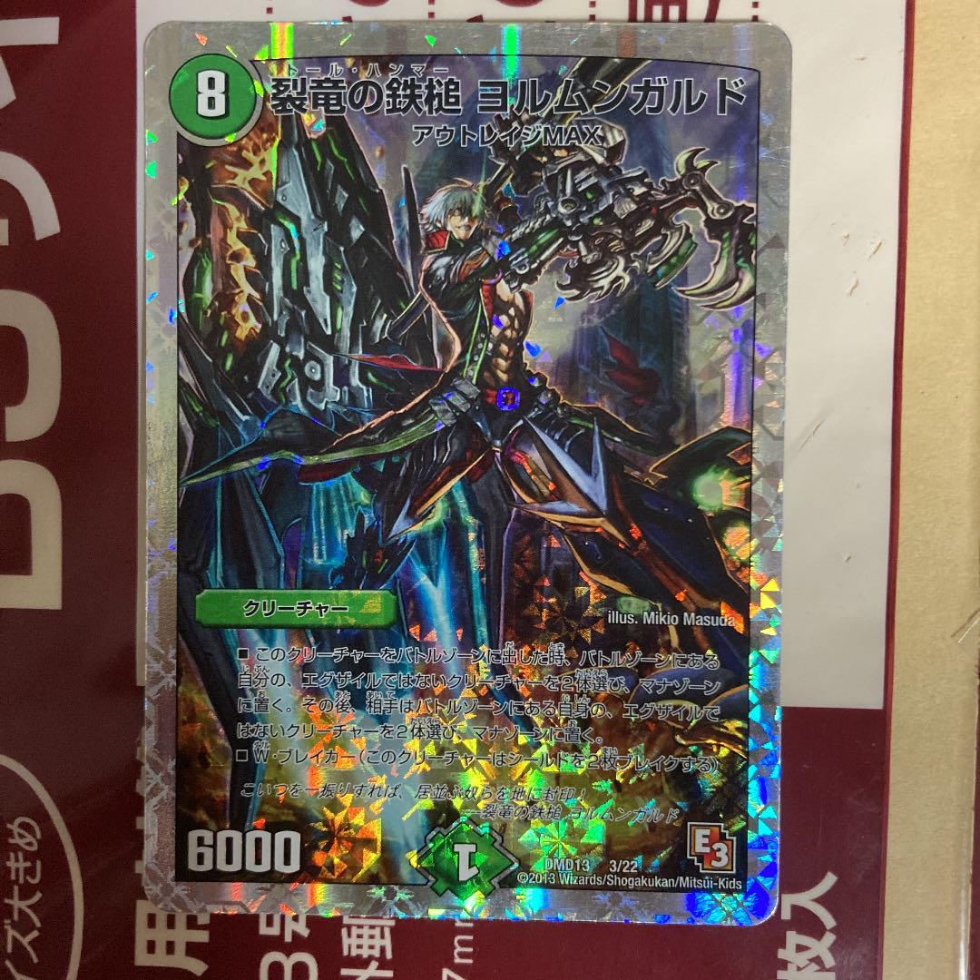 Jormungarde, the Hammer of the Rivendell Dragon (Super Deck Specifications)