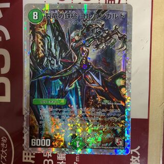 Jormungarde, the Hammer of the Rivendell Dragon (Super Deck Specifications)