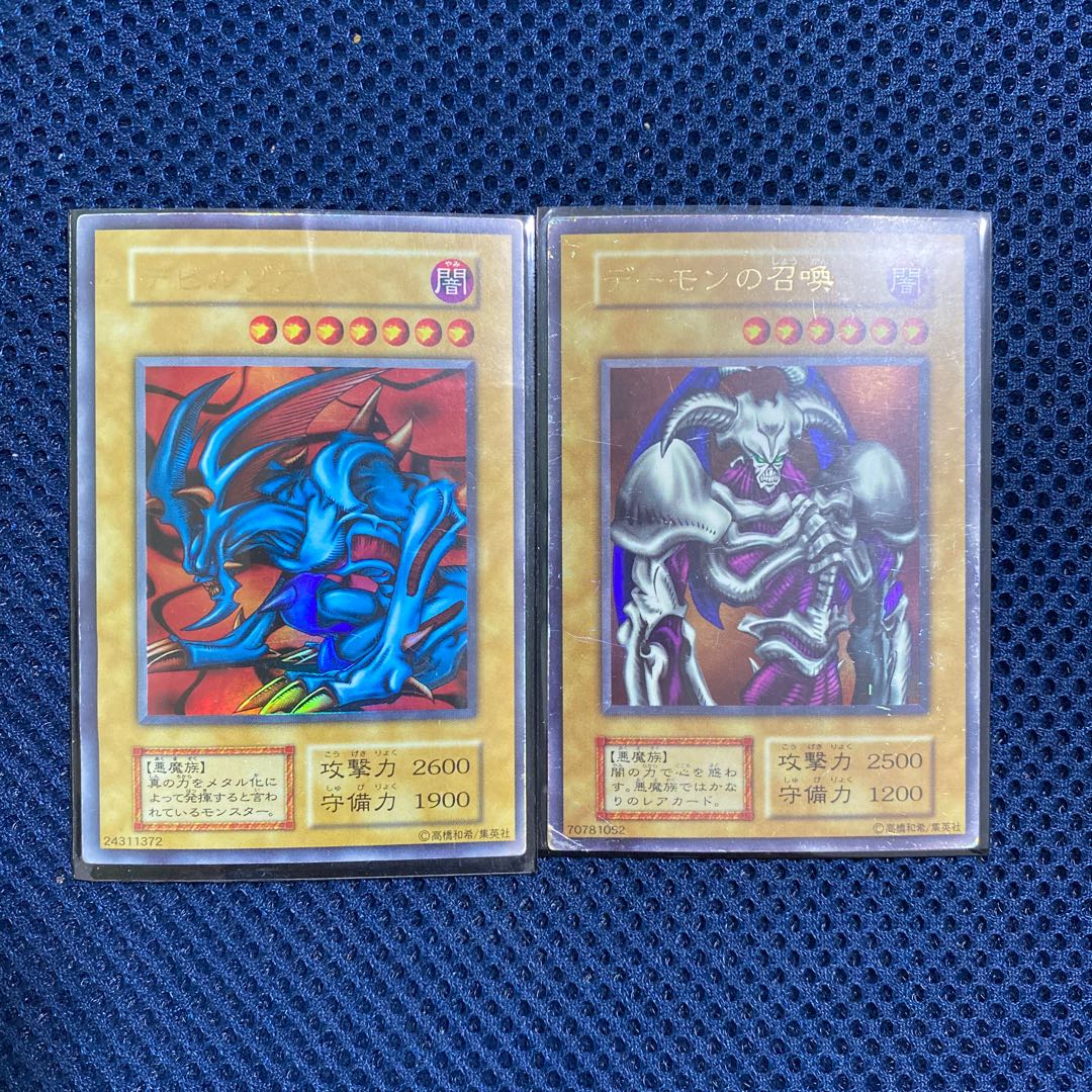 Zoa Summoned Skull Initial Ultra