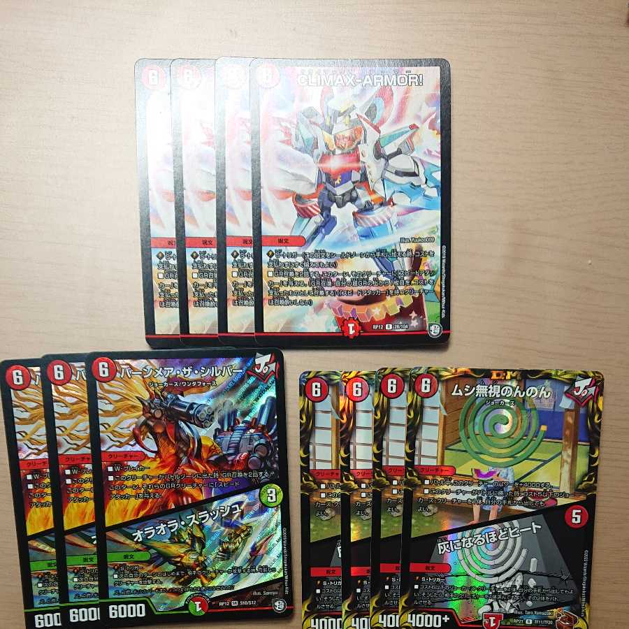 バーンメア・ザ・シルバー/オラオラ・スラッシュ