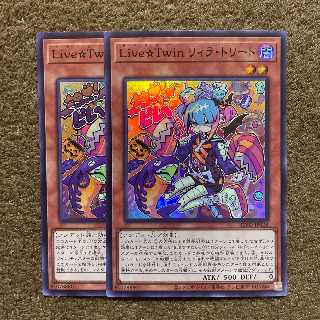 Live☆Twin Lil-la Treat Super Rare